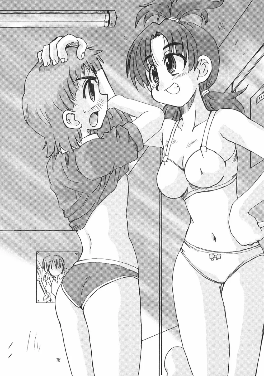 ふたりはいつも一緒にね、と - page17