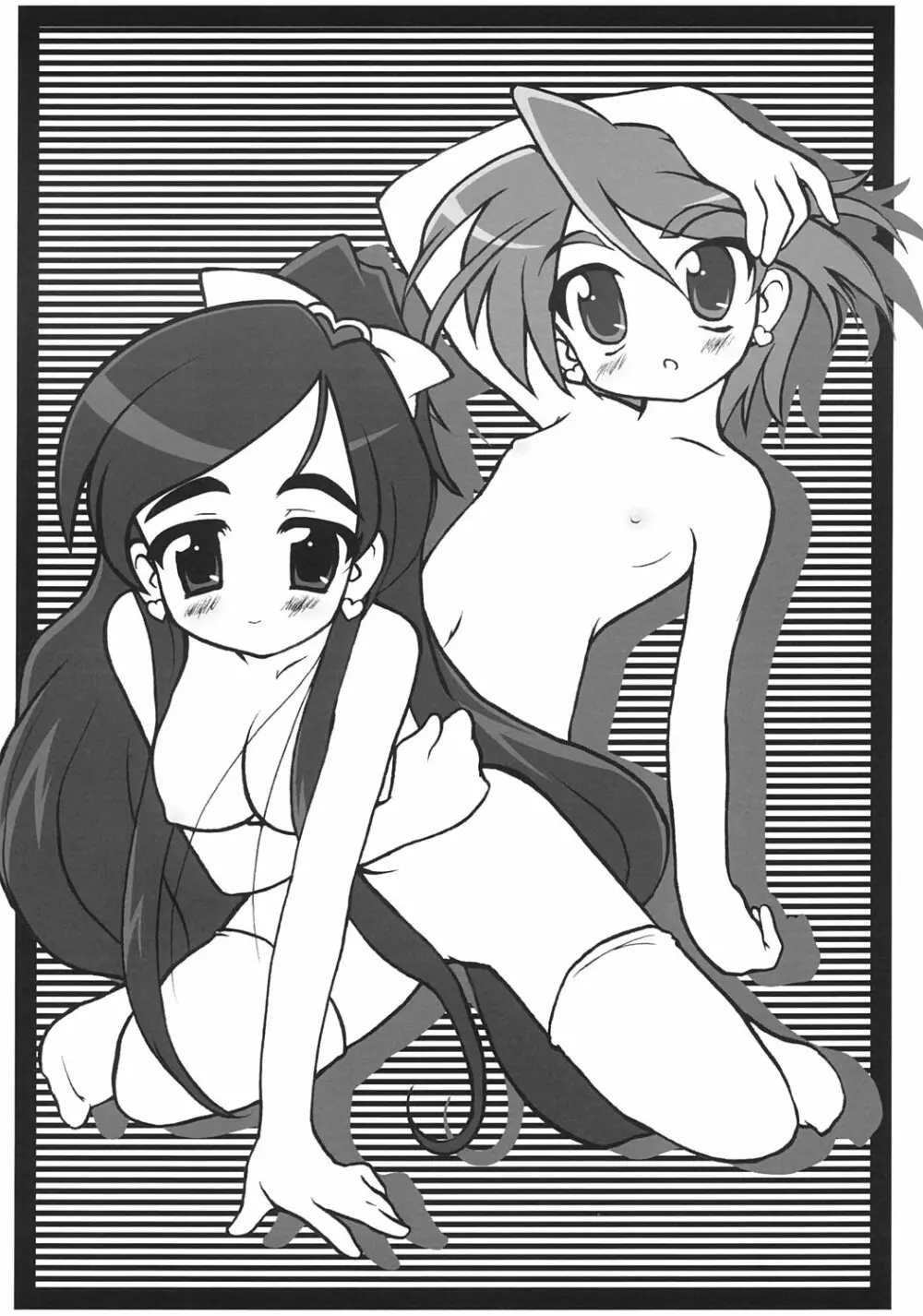 ふたりはいつも一緒にね、と - page19