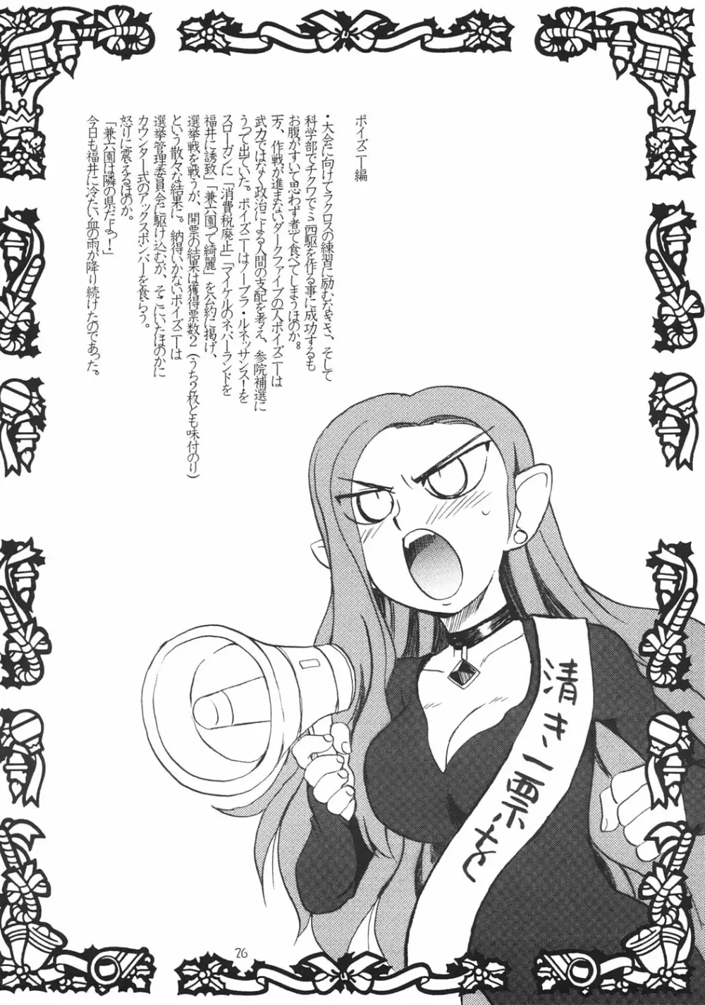 ふたりはいつも一緒にね、と - page25