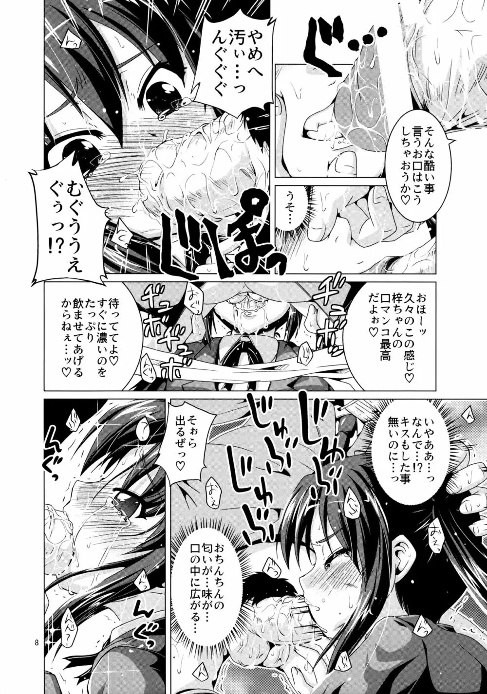 Alumi Can Contest - page8