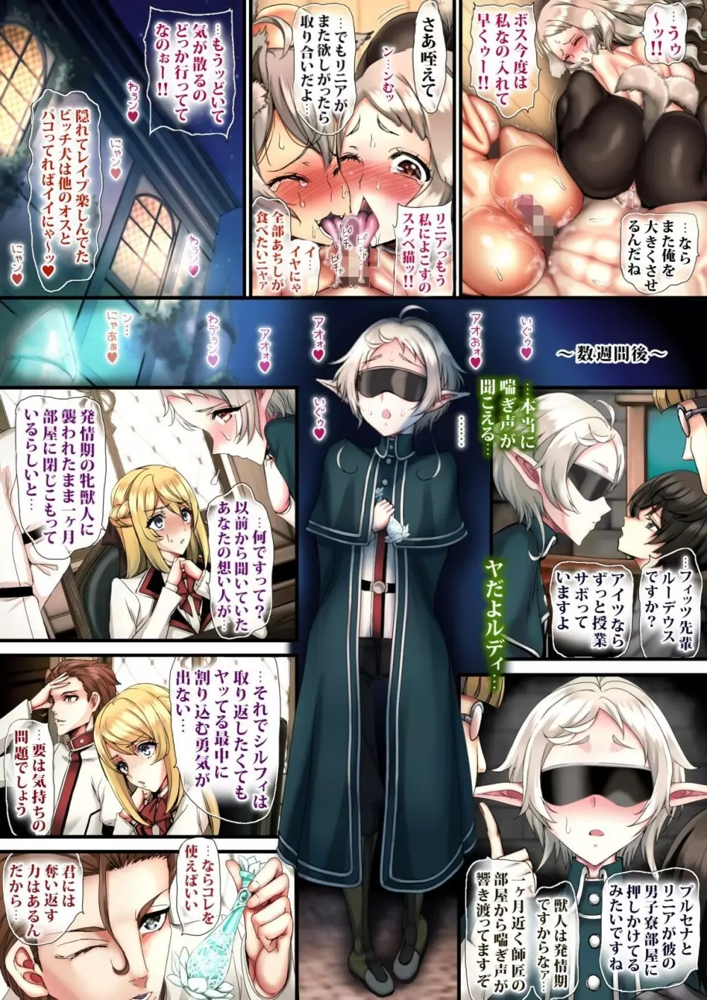 調教彼女を便器転職 - page41