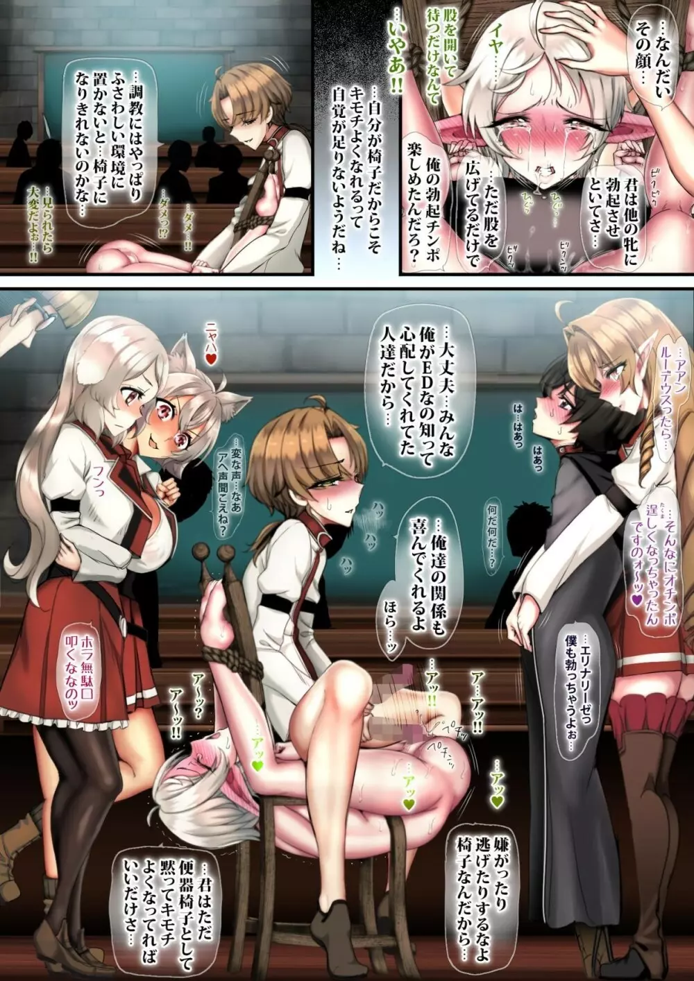 調教彼女を便器転職 - page56