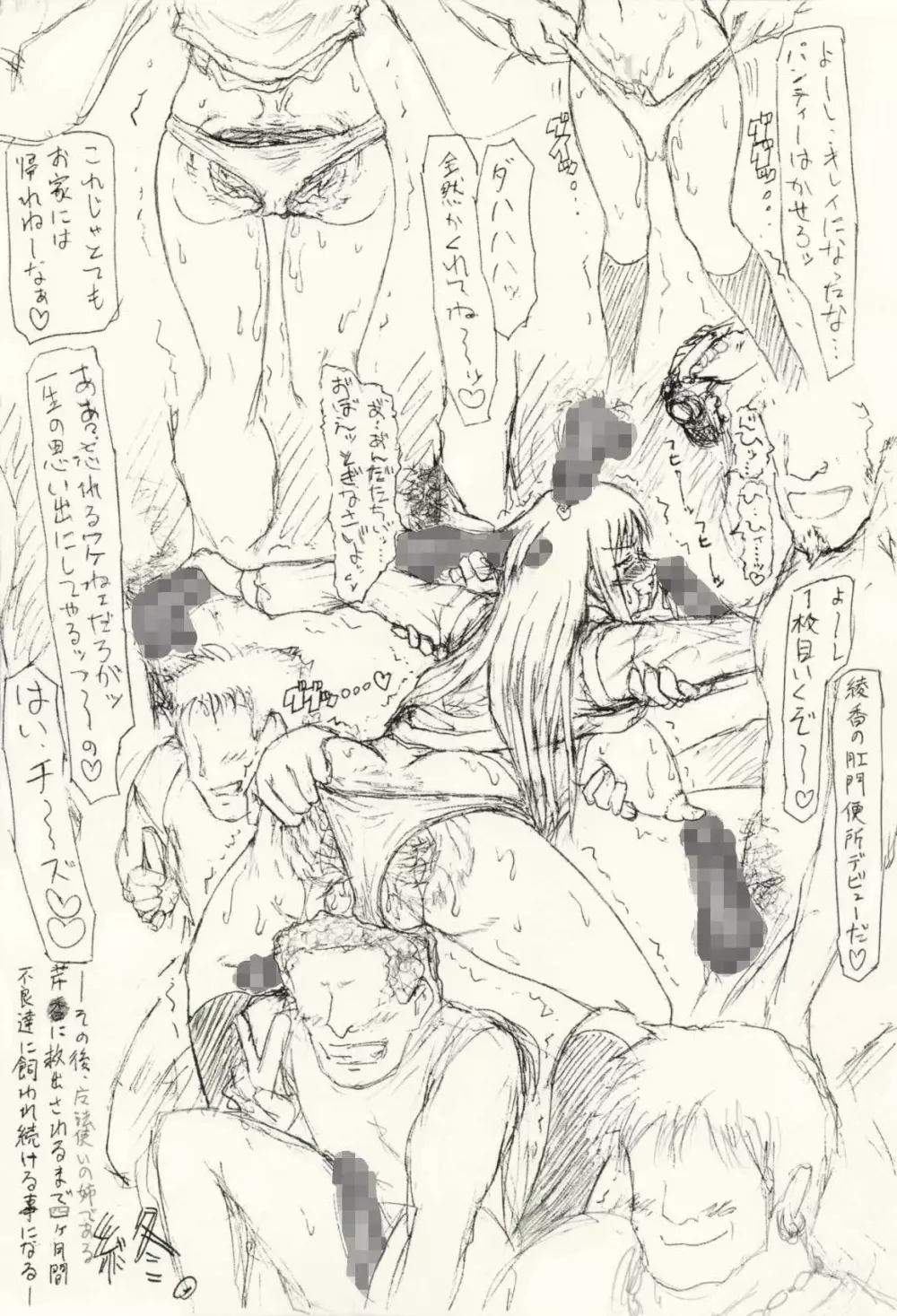 ~愚直屋のお惣菜6~天才格闘JKのスカトロ漬け・牝牛仕立て - page12