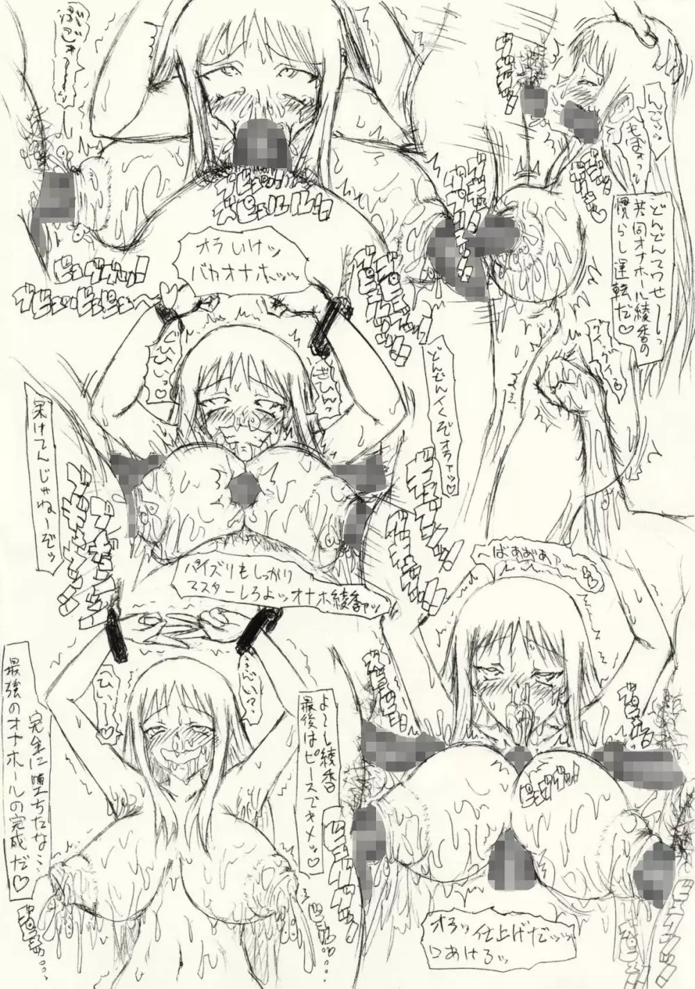 ~愚直屋のお惣菜6~天才格闘JKのスカトロ漬け・牝牛仕立て - page17