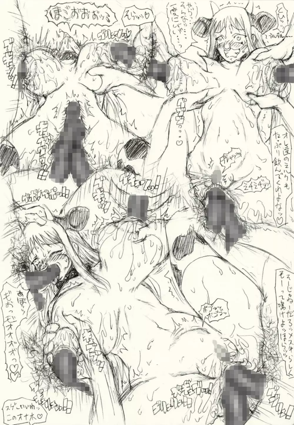 ~愚直屋のお惣菜6~天才格闘JKのスカトロ漬け・牝牛仕立て - page20