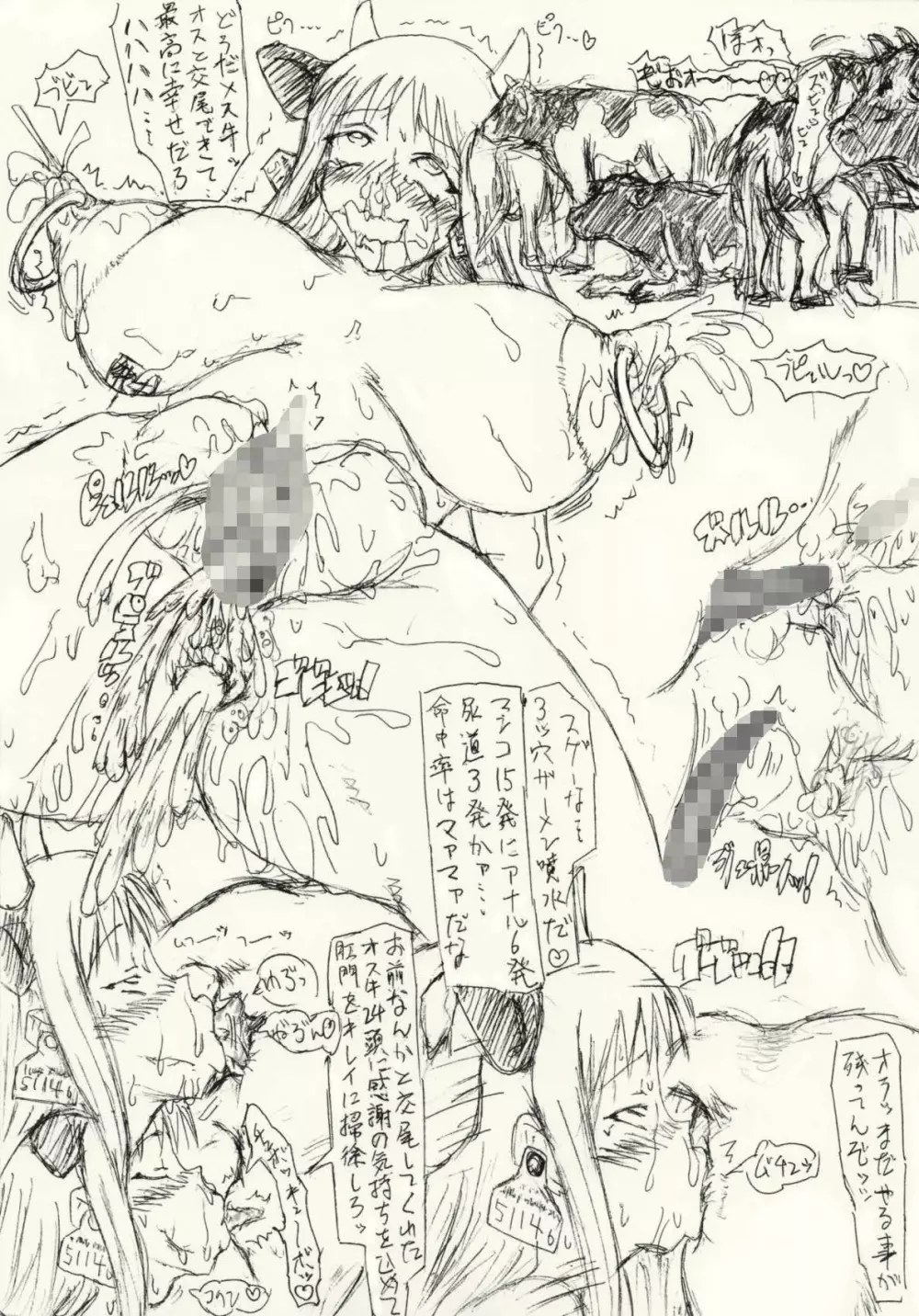 ~愚直屋のお惣菜6~天才格闘JKのスカトロ漬け・牝牛仕立て - page27