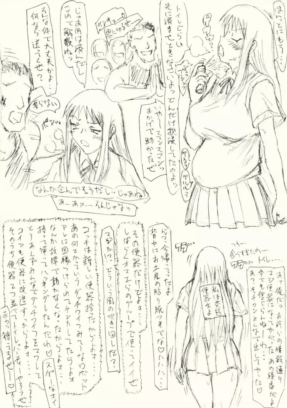 ~愚直屋のお惣菜6~天才格闘JKのスカトロ漬け・牝牛仕立て - page41