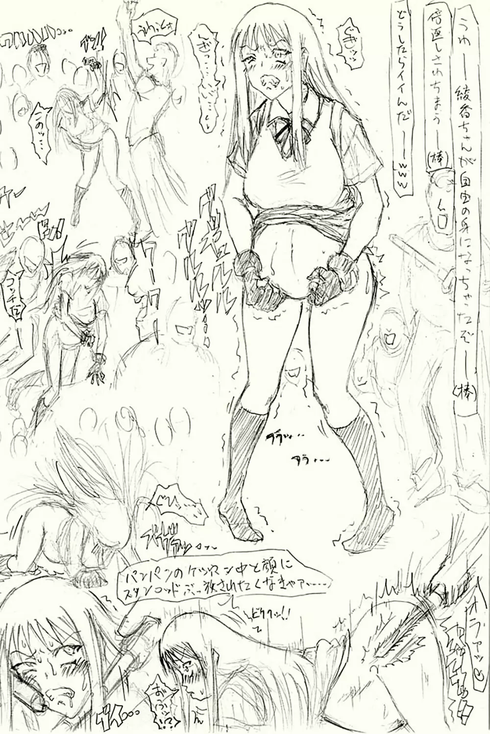~愚直屋のお惣菜6~天才格闘JKのスカトロ漬け・牝牛仕立て - page42