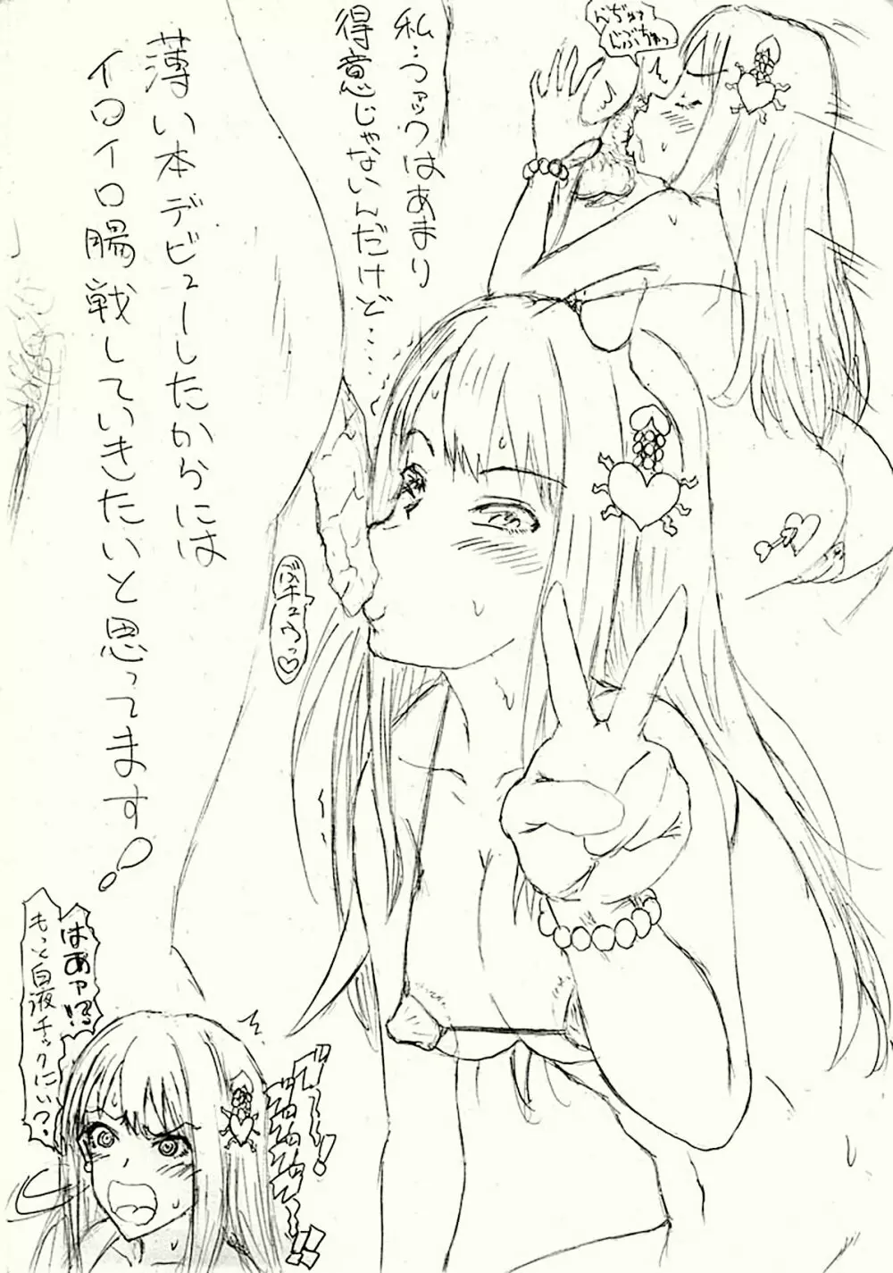 ~愚直屋のお惣菜6~天才格闘JKのスカトロ漬け・牝牛仕立て - page45