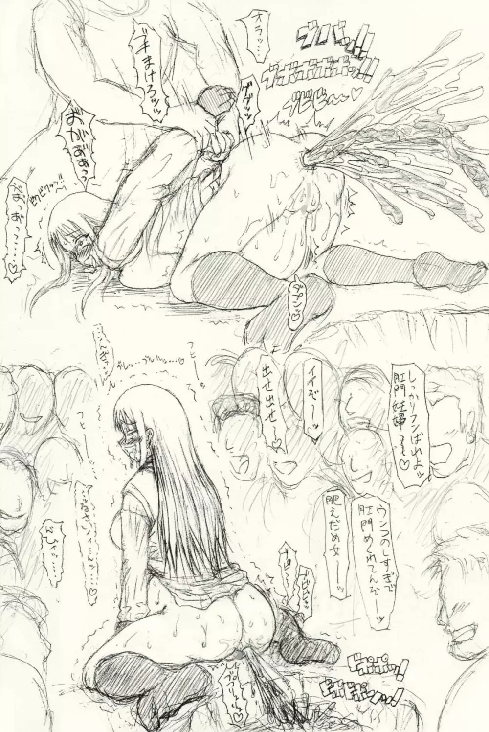 ~愚直屋のお惣菜6~天才格闘JKのスカトロ漬け・牝牛仕立て - page5