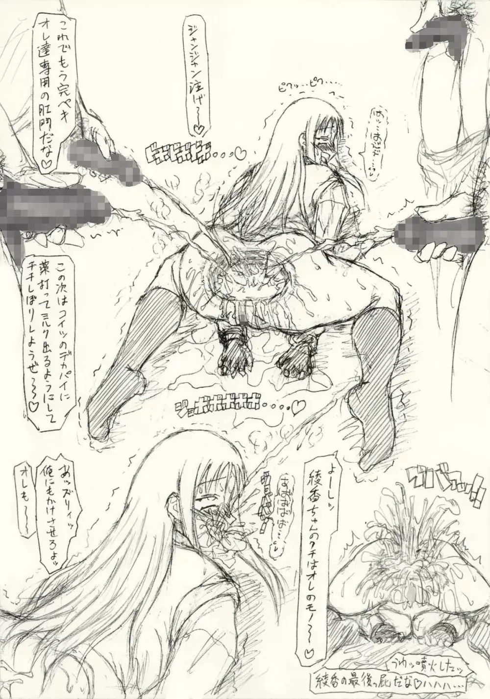 ~愚直屋のお惣菜6~天才格闘JKのスカトロ漬け・牝牛仕立て - page8