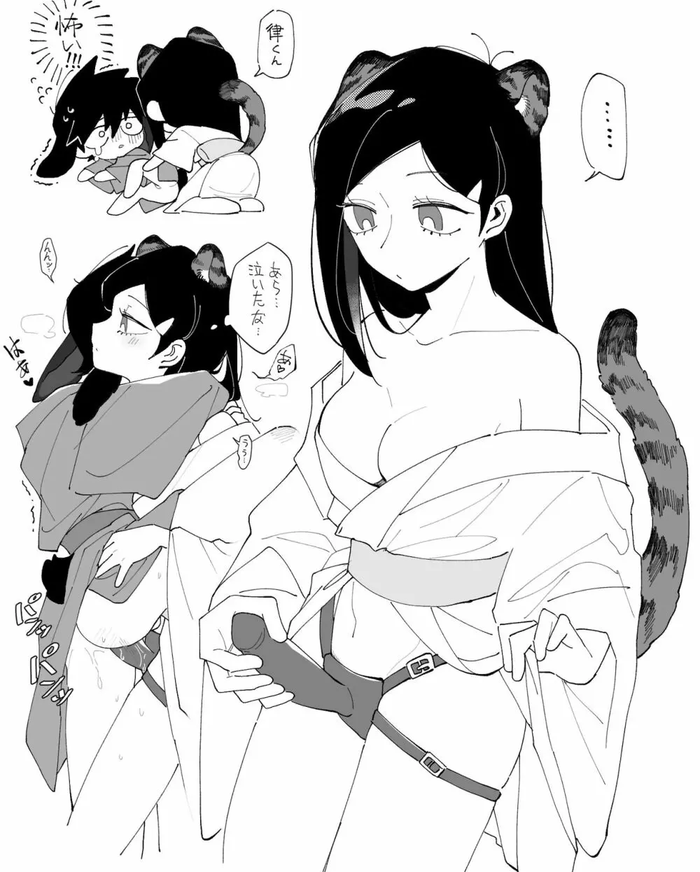 DUYO19 - モツボ律*虎兎 - page10