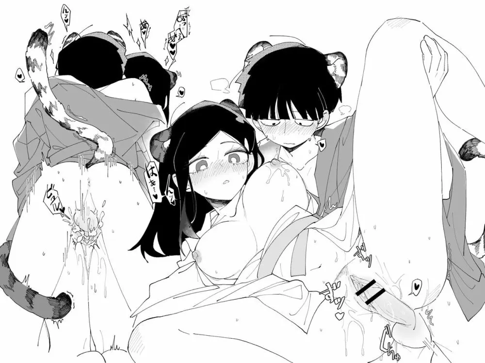 DUYO19 - モツボ律*虎兎 - page12