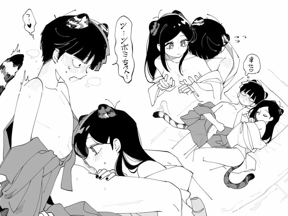 DUYO19 - モツボ律*虎兎 - page4