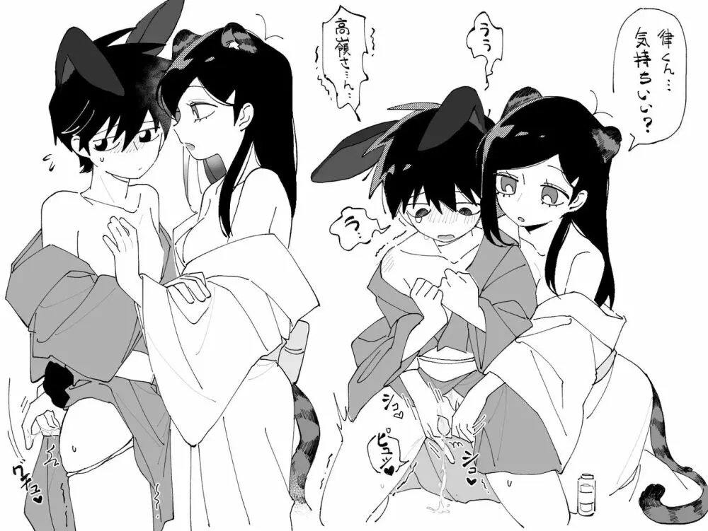 DUYO19 - モツボ律*虎兎 - page5