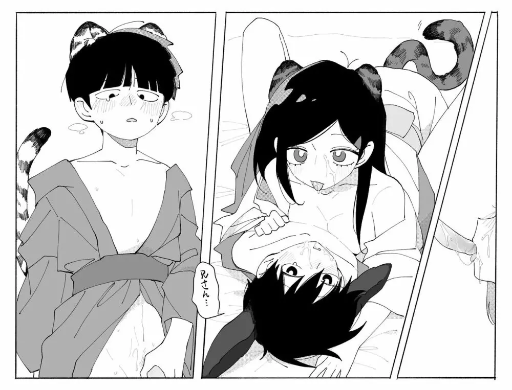 DUYO19 - モツボ律*虎兎 - page8