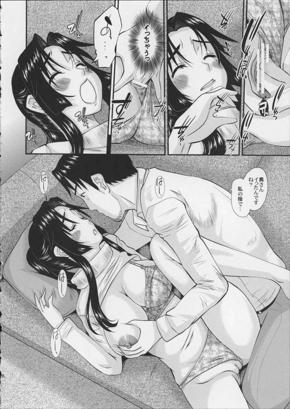 人妻ひな子さんの陥落 - page47
