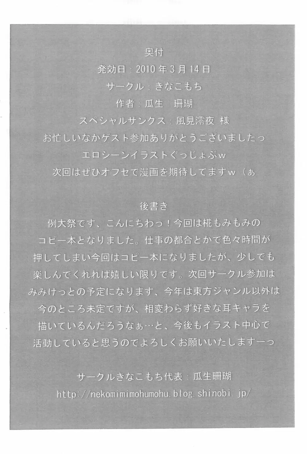 タイトル未定 - page12