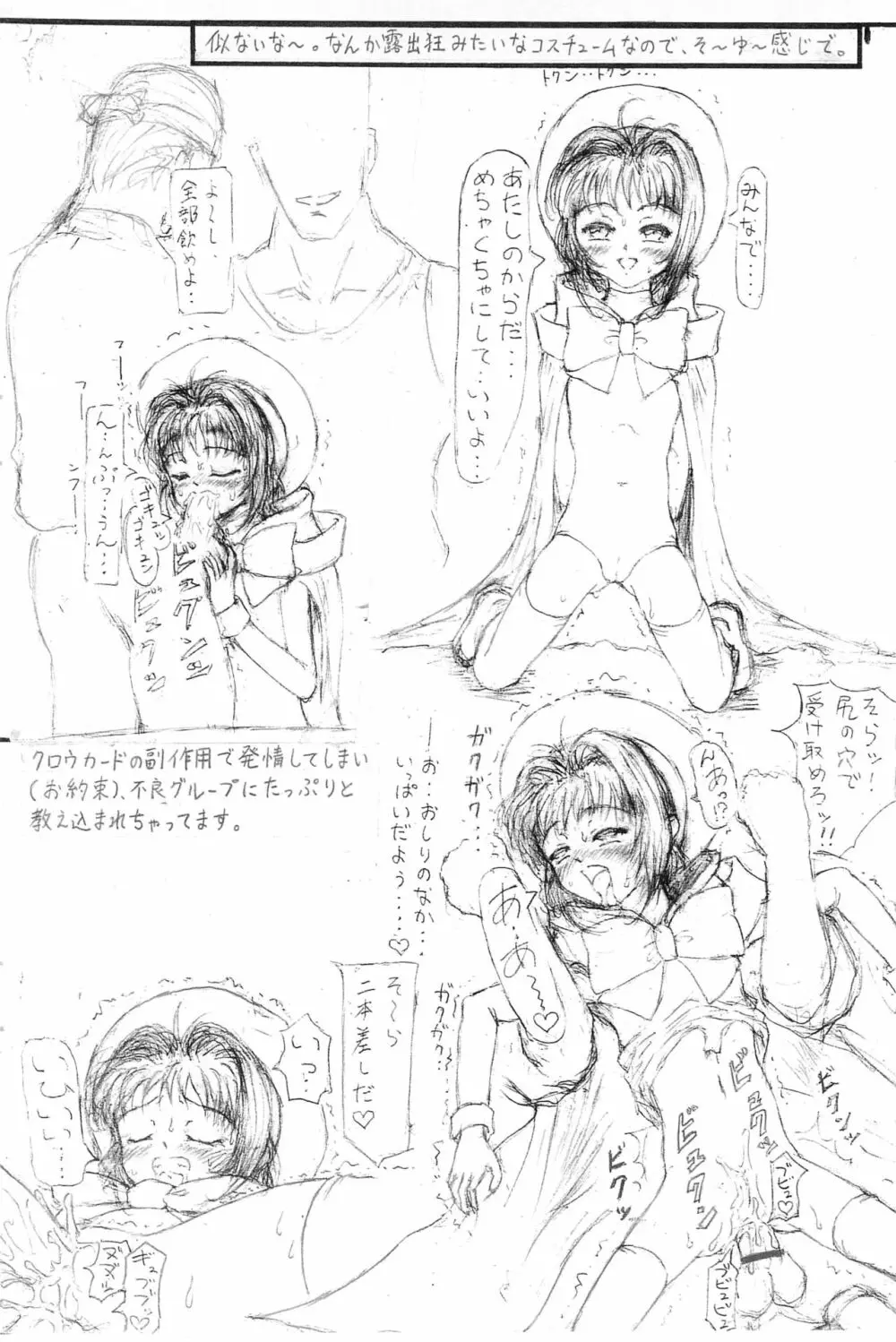 愚直屋第一号 - page16