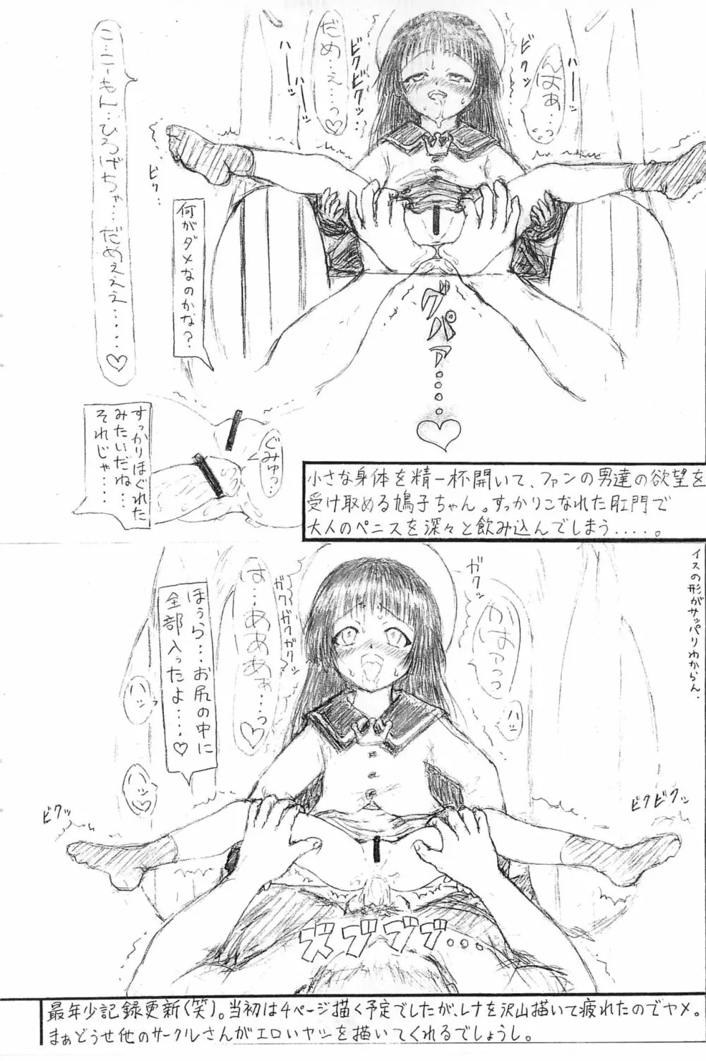 愚直屋第一号 - page26