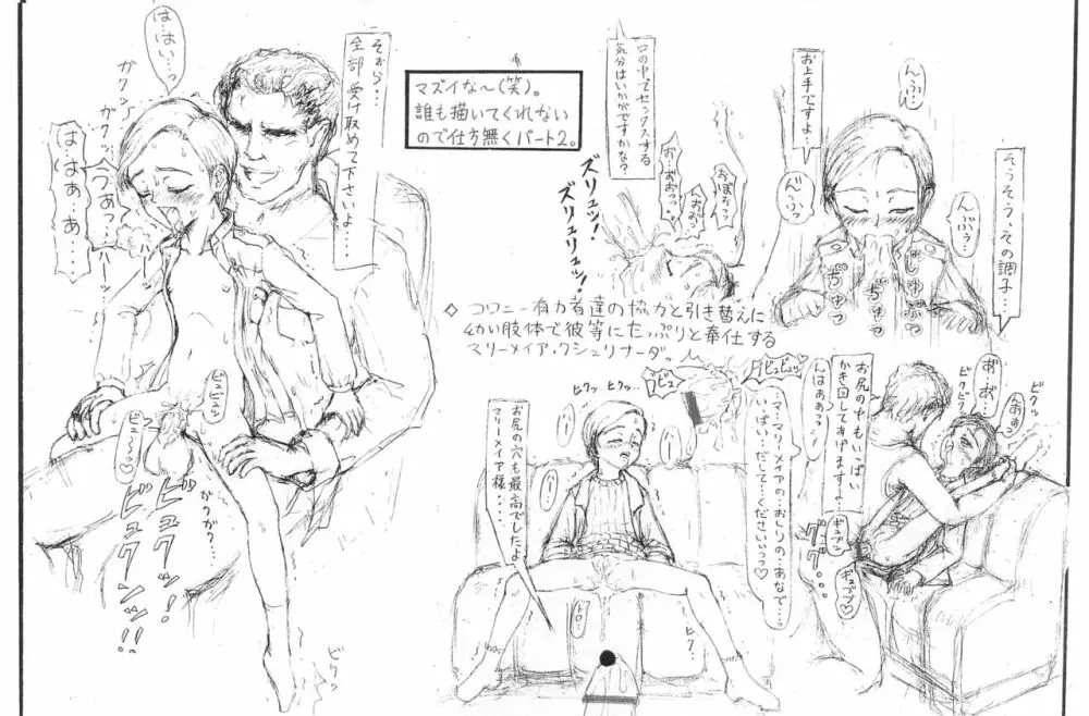 愚直屋第一号 - page9