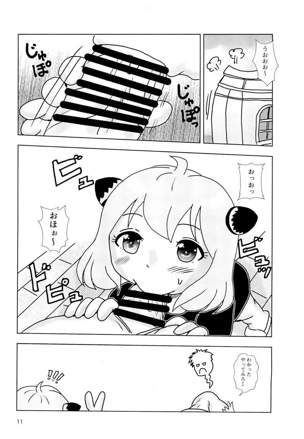 Spys Girls - page11