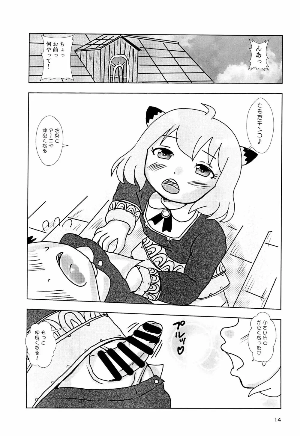 Spys Girls - page14