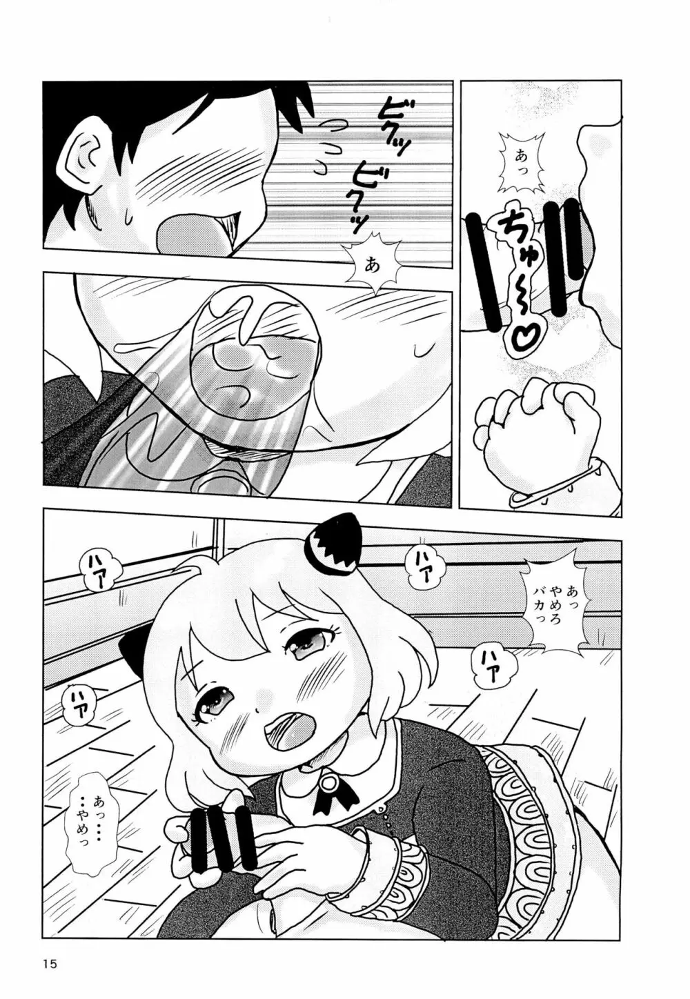 Spys Girls - page15