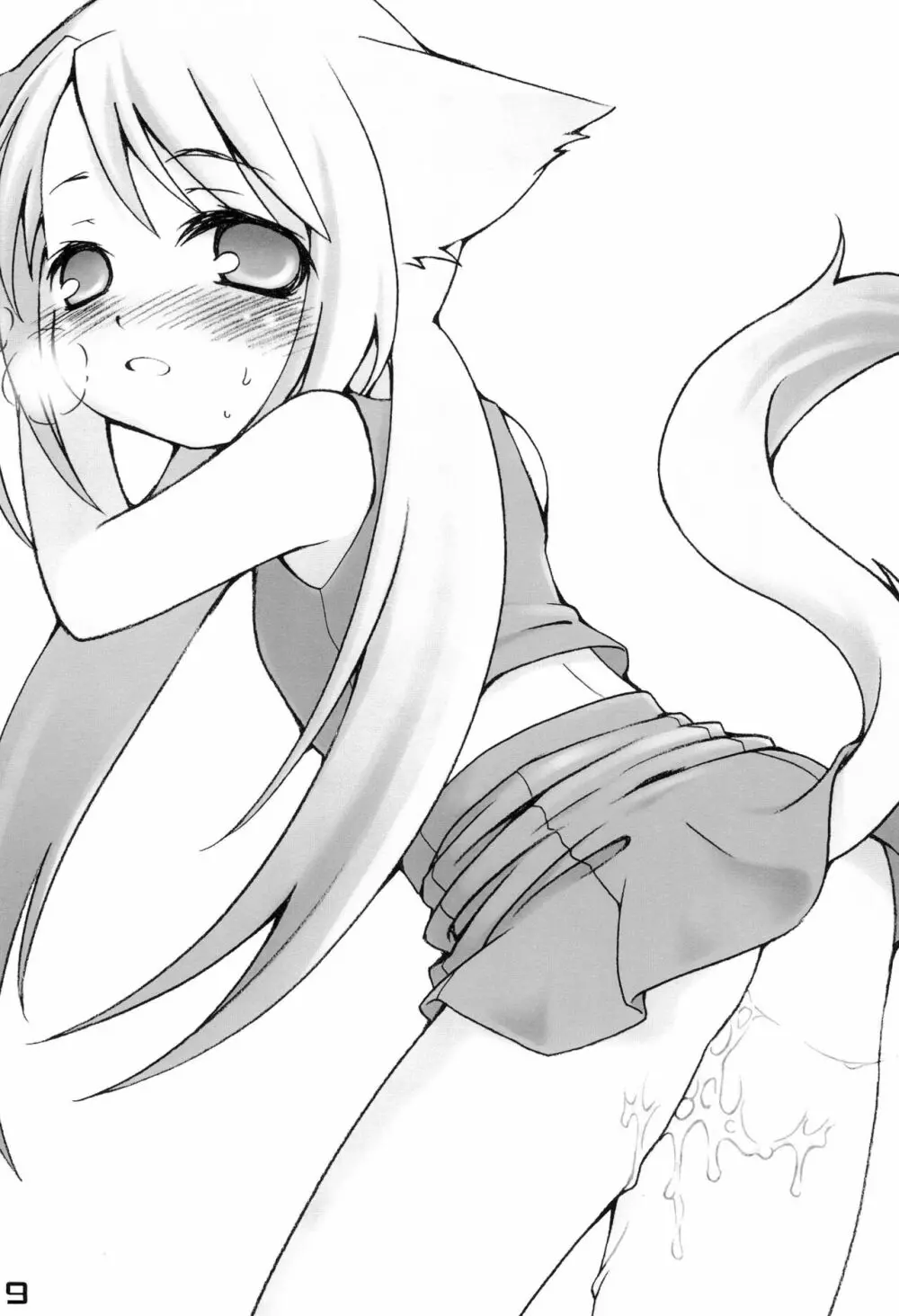 mimi cheer! - page9