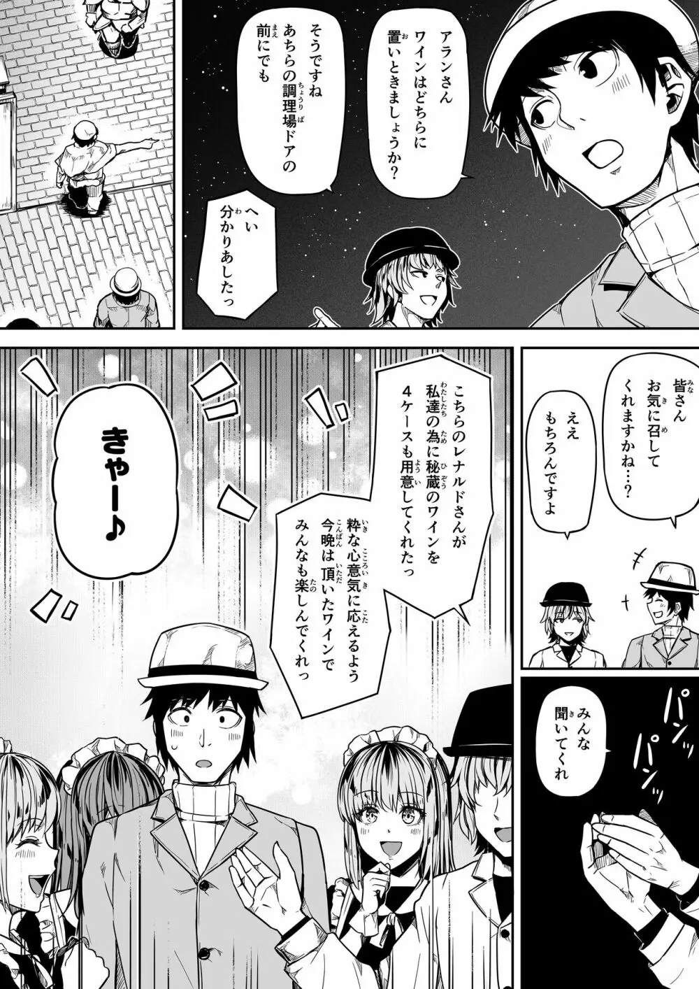力あるサキュバスは性欲を満たしたいだけ。11 - page12