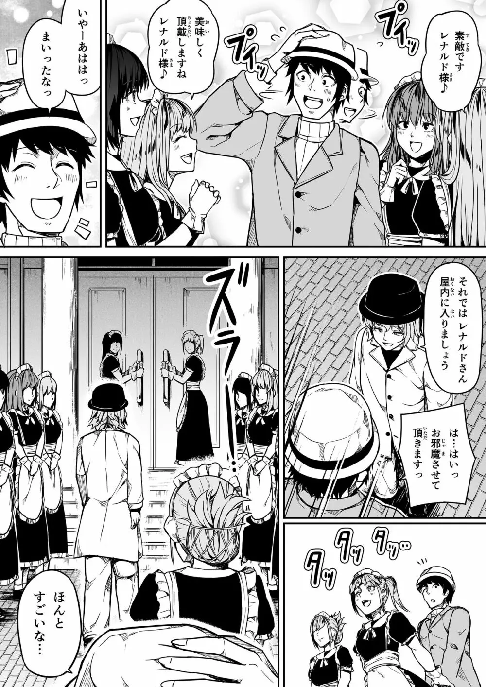力あるサキュバスは性欲を満たしたいだけ。11 - page13