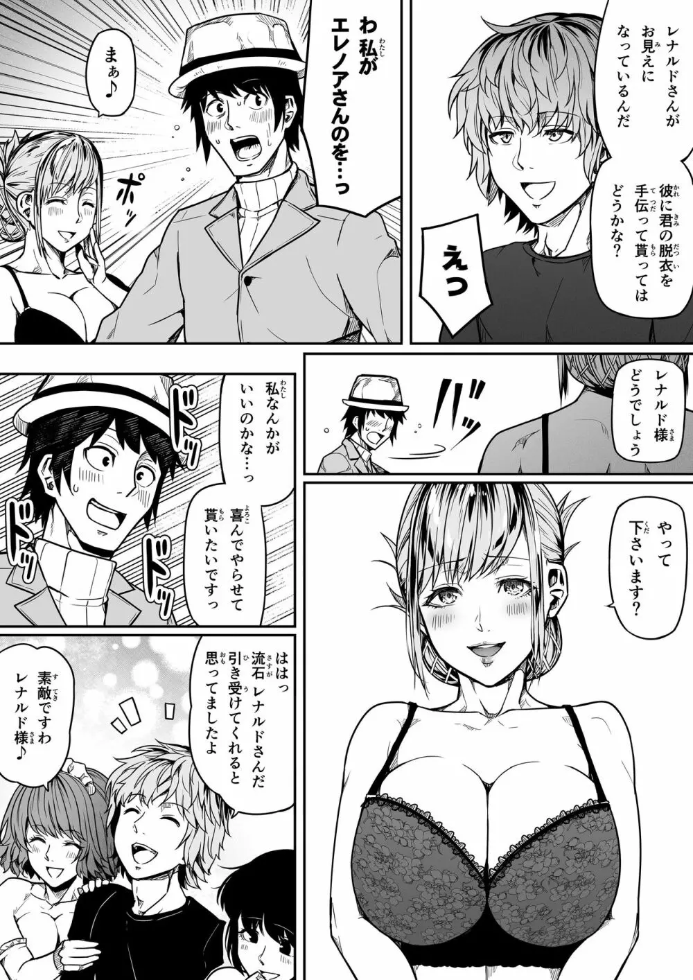力あるサキュバスは性欲を満たしたいだけ。11 - page21
