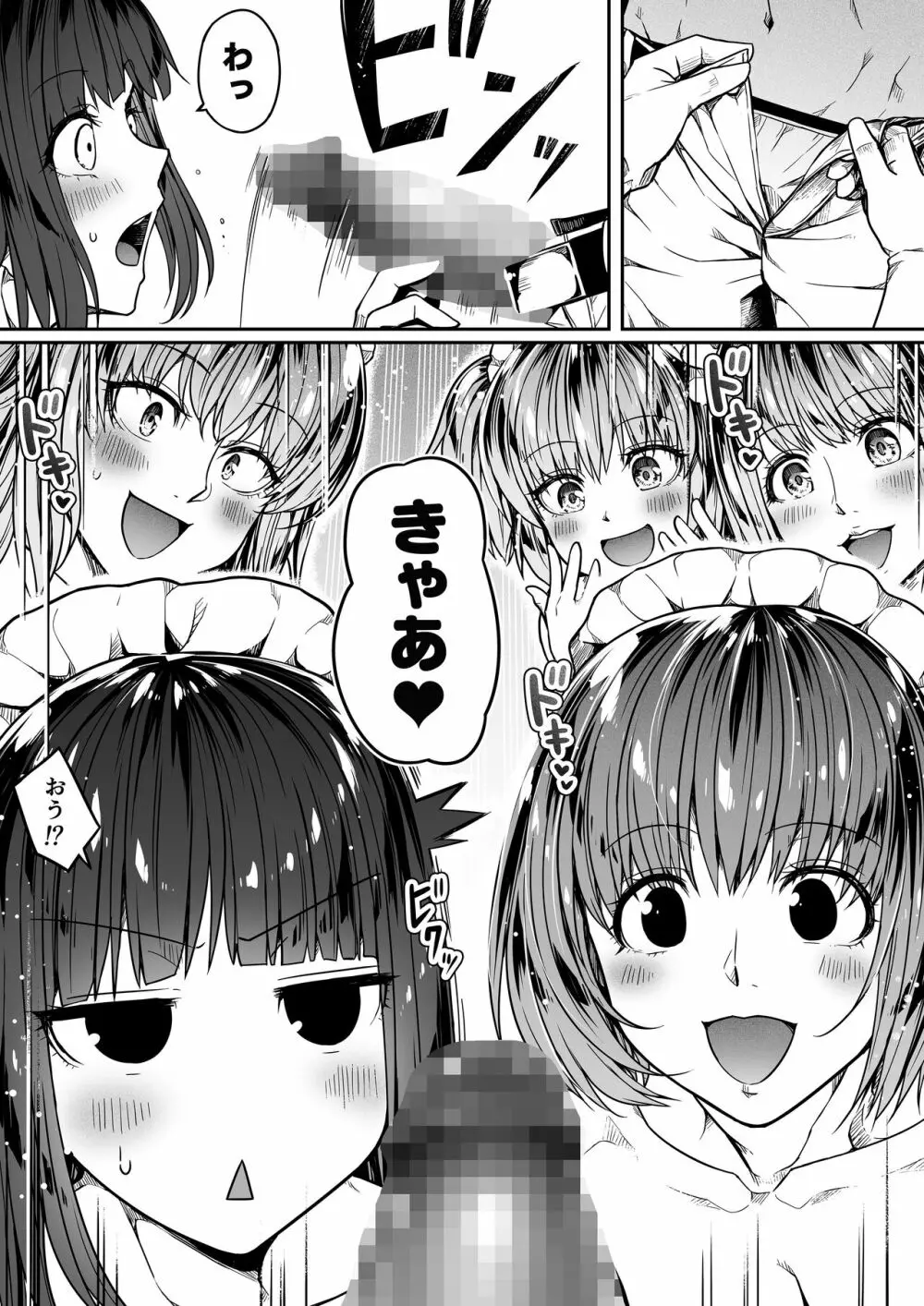 力あるサキュバスは性欲を満たしたいだけ。11 - page30