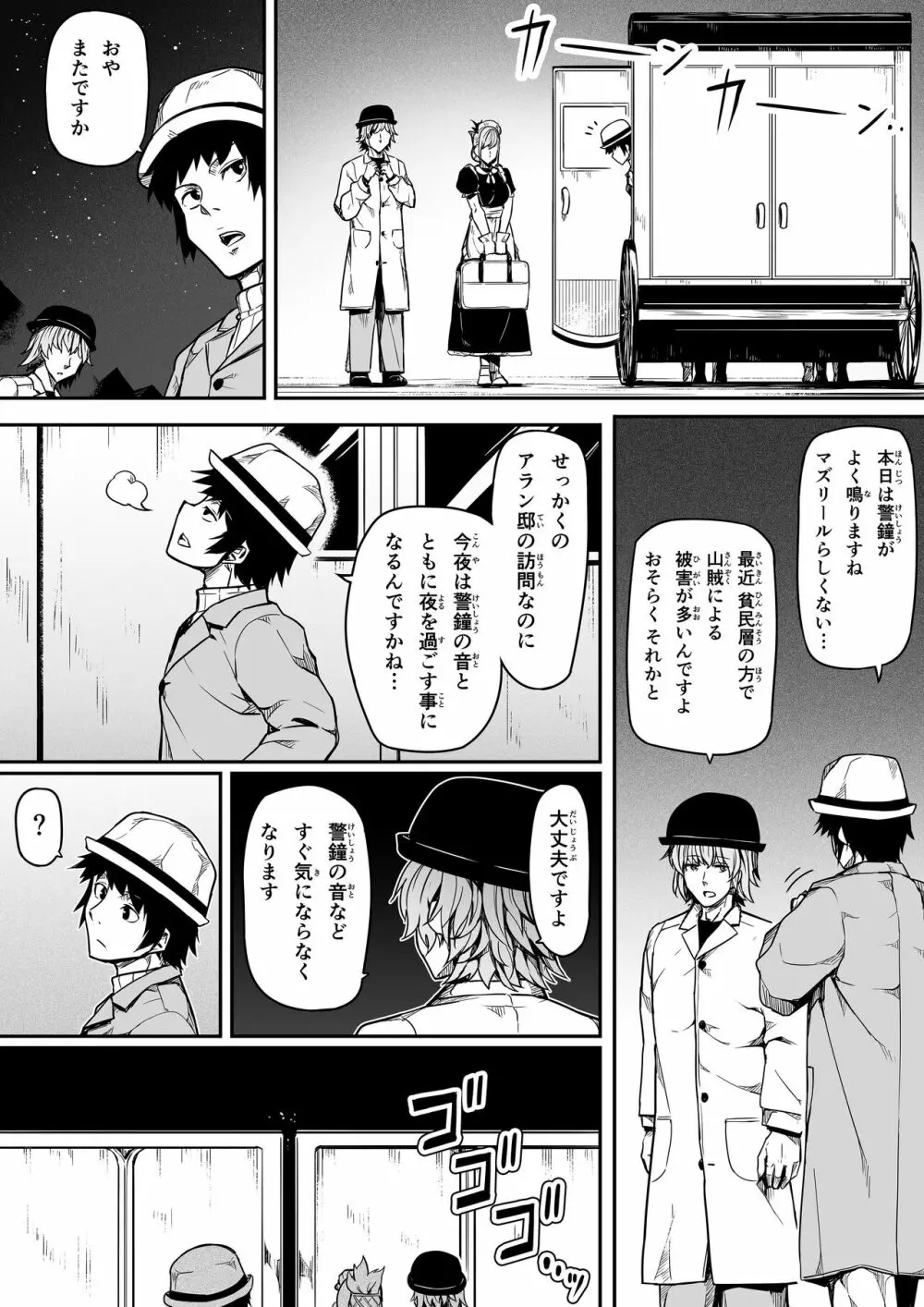 力あるサキュバスは性欲を満たしたいだけ。11 - page9