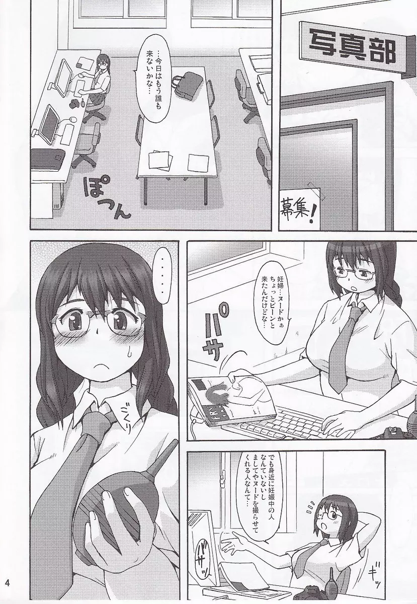 Blower - page3