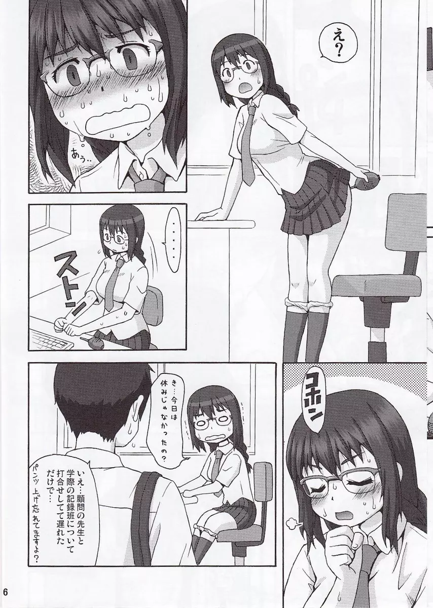 Blower - page5