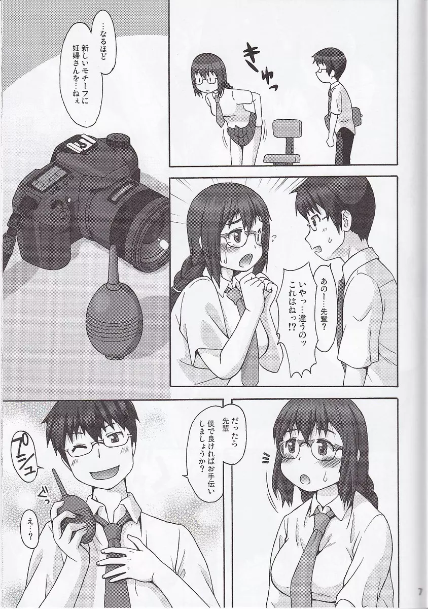 Blower - page6