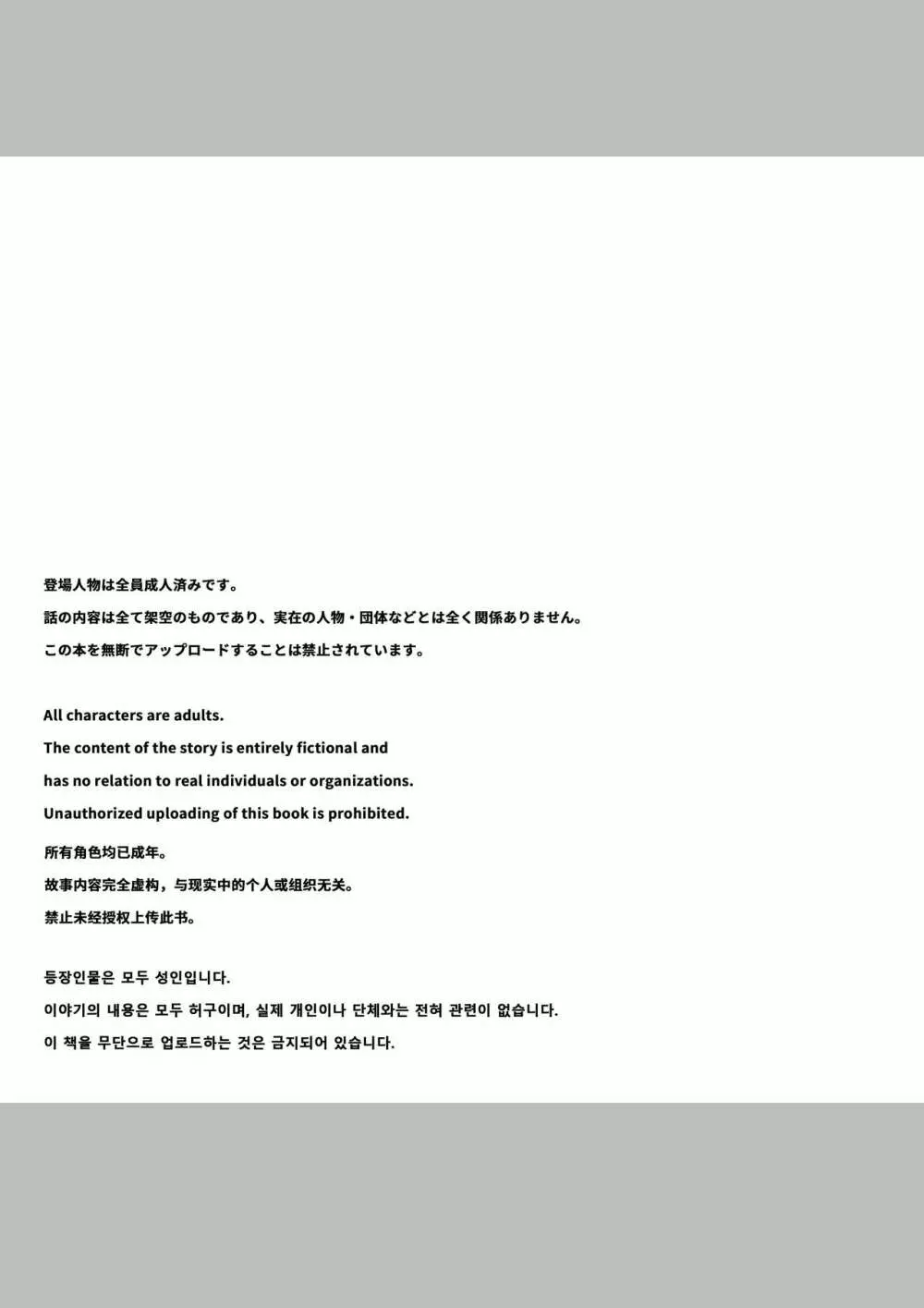 催眠術なら巨乳JKに何でもできるって本当ですか? - page2