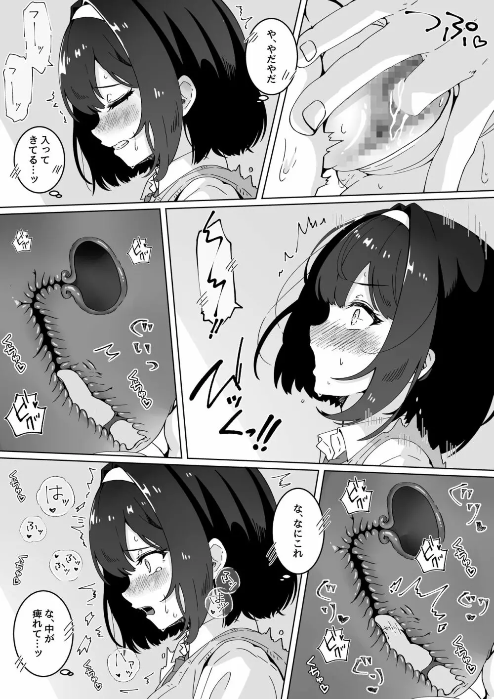 催眠術なら巨乳JKに何でもできるって本当ですか? - page21