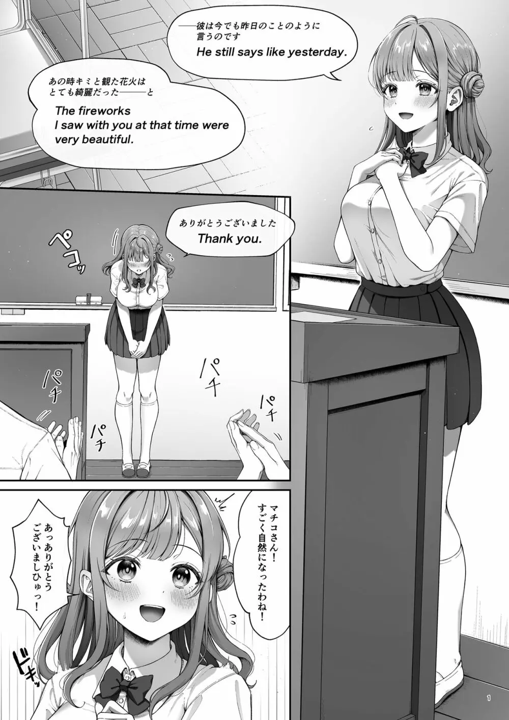 サマー・タイム ホームステイに来たデカチン留学生に開発された処女 - page3