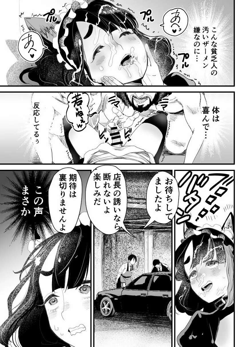 万引き娼年W - page38