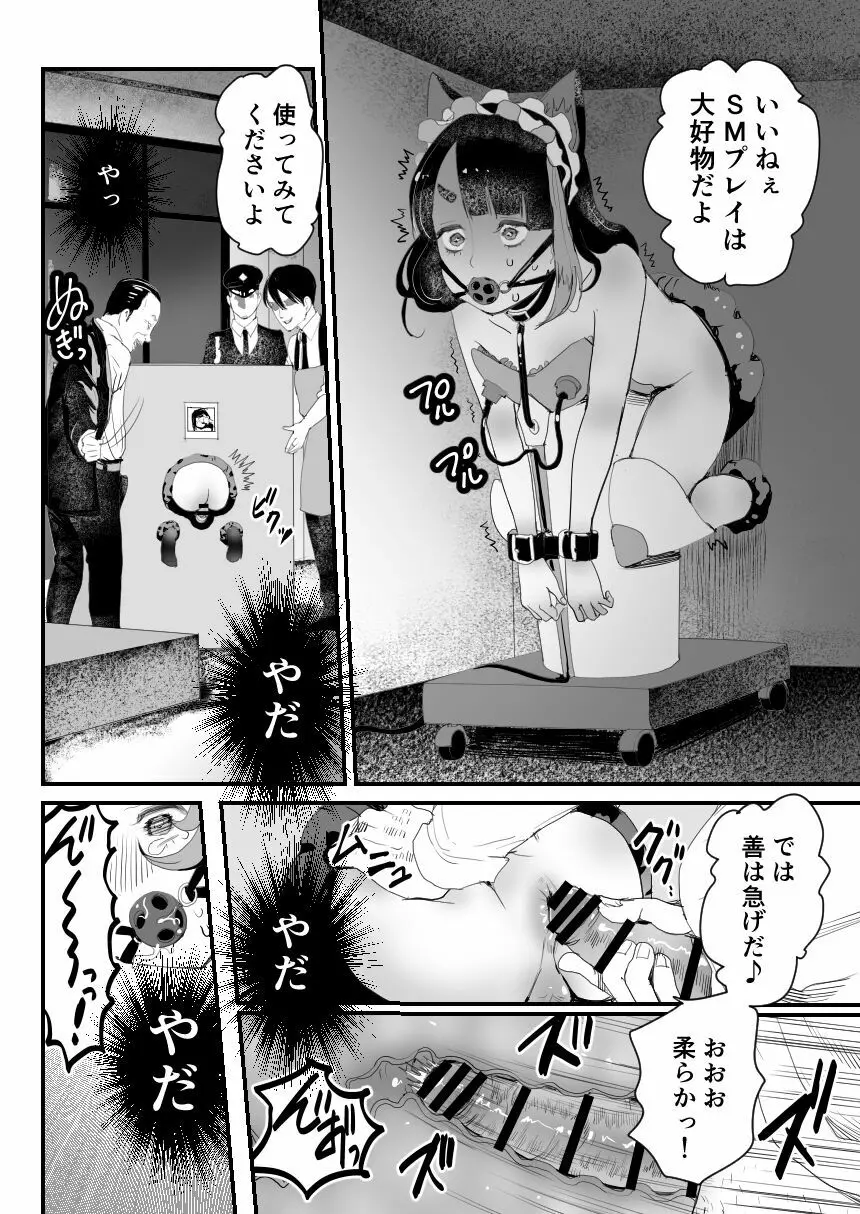 万引き娼年W - page41