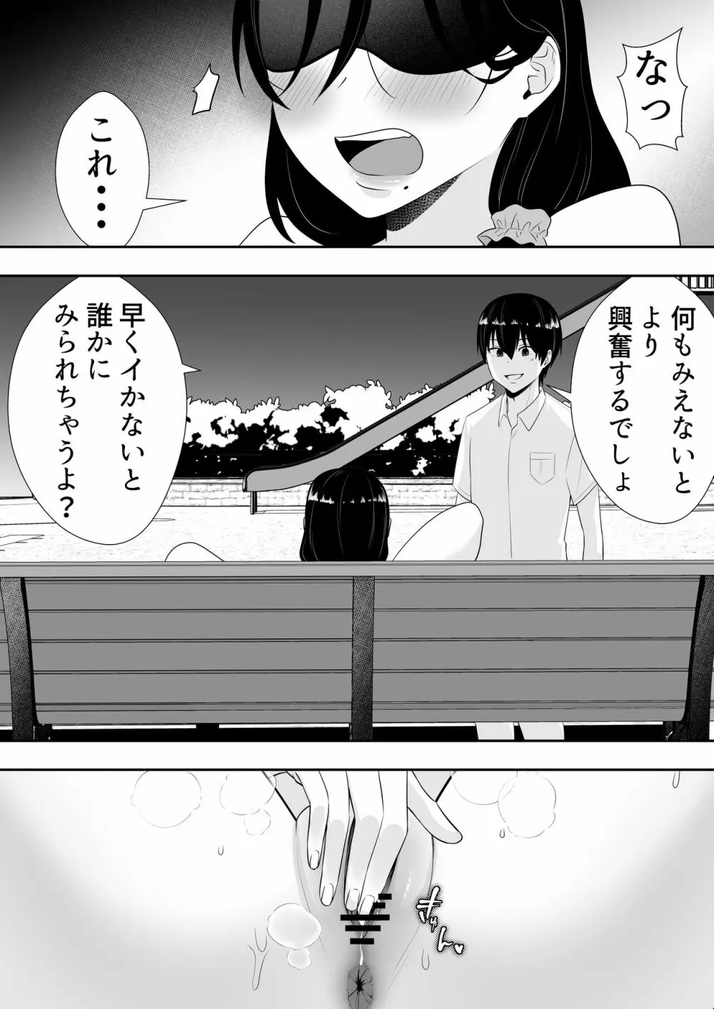 肝っ玉かーちゃん2〜元気ママは僕のいいなりオナホ〜 - page20