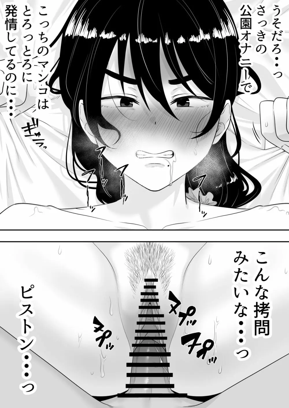 肝っ玉かーちゃん2〜元気ママは僕のいいなりオナホ〜 - page34
