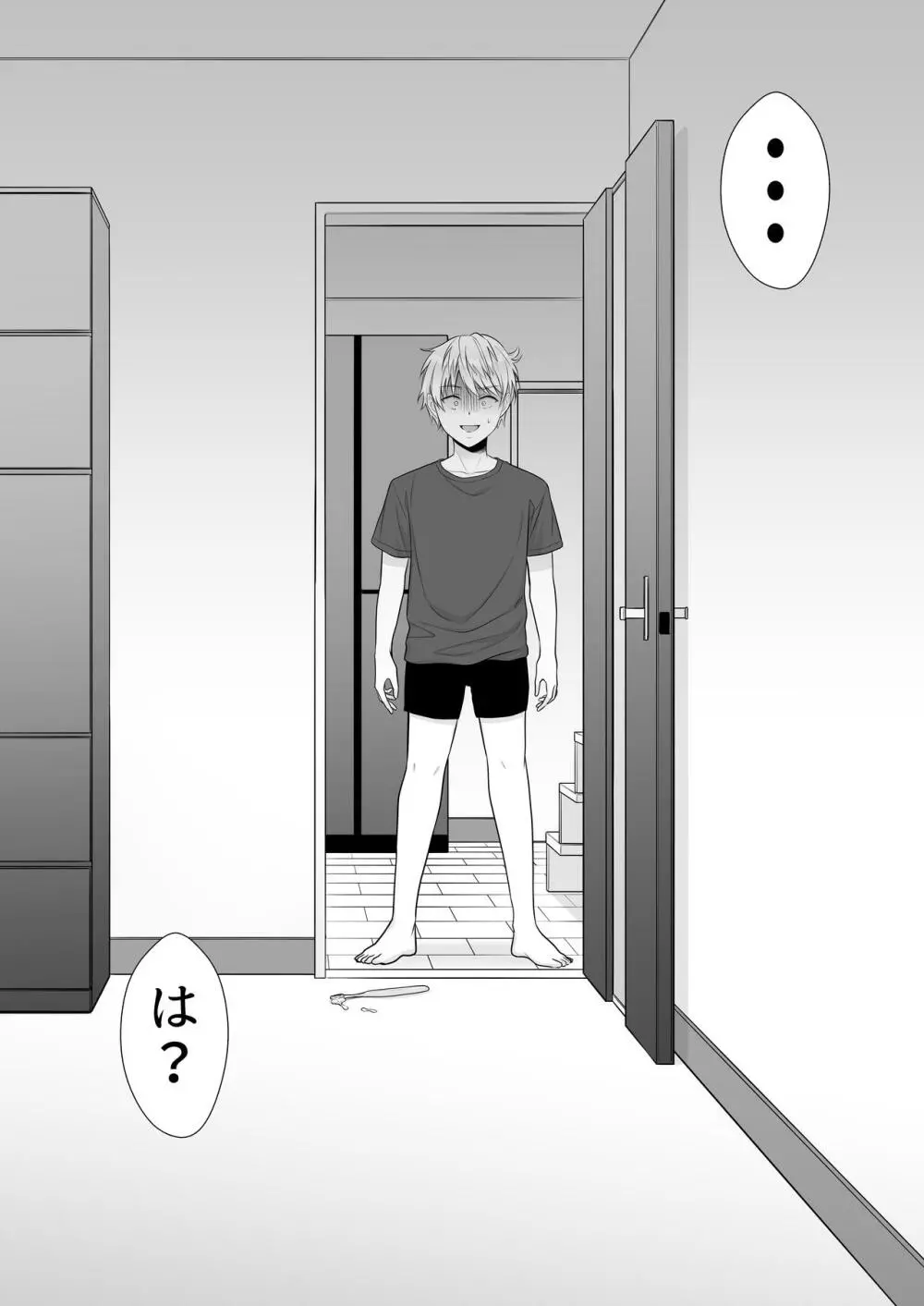 肝っ玉かーちゃん2〜元気ママは僕のいいなりオナホ〜 - page70