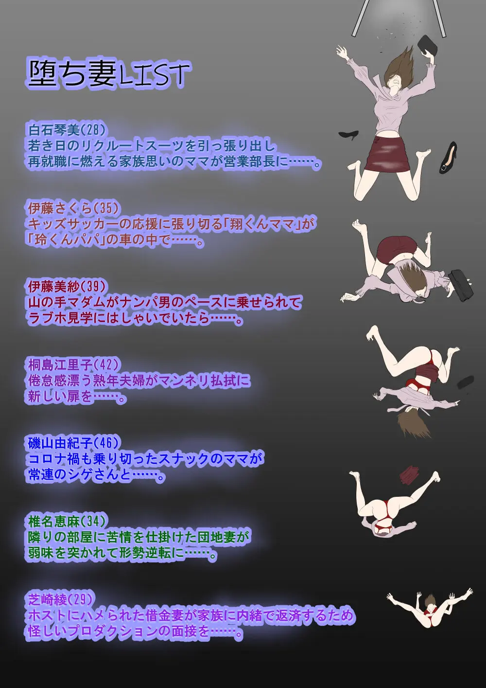 即堕ち！奥様劇場 - page2