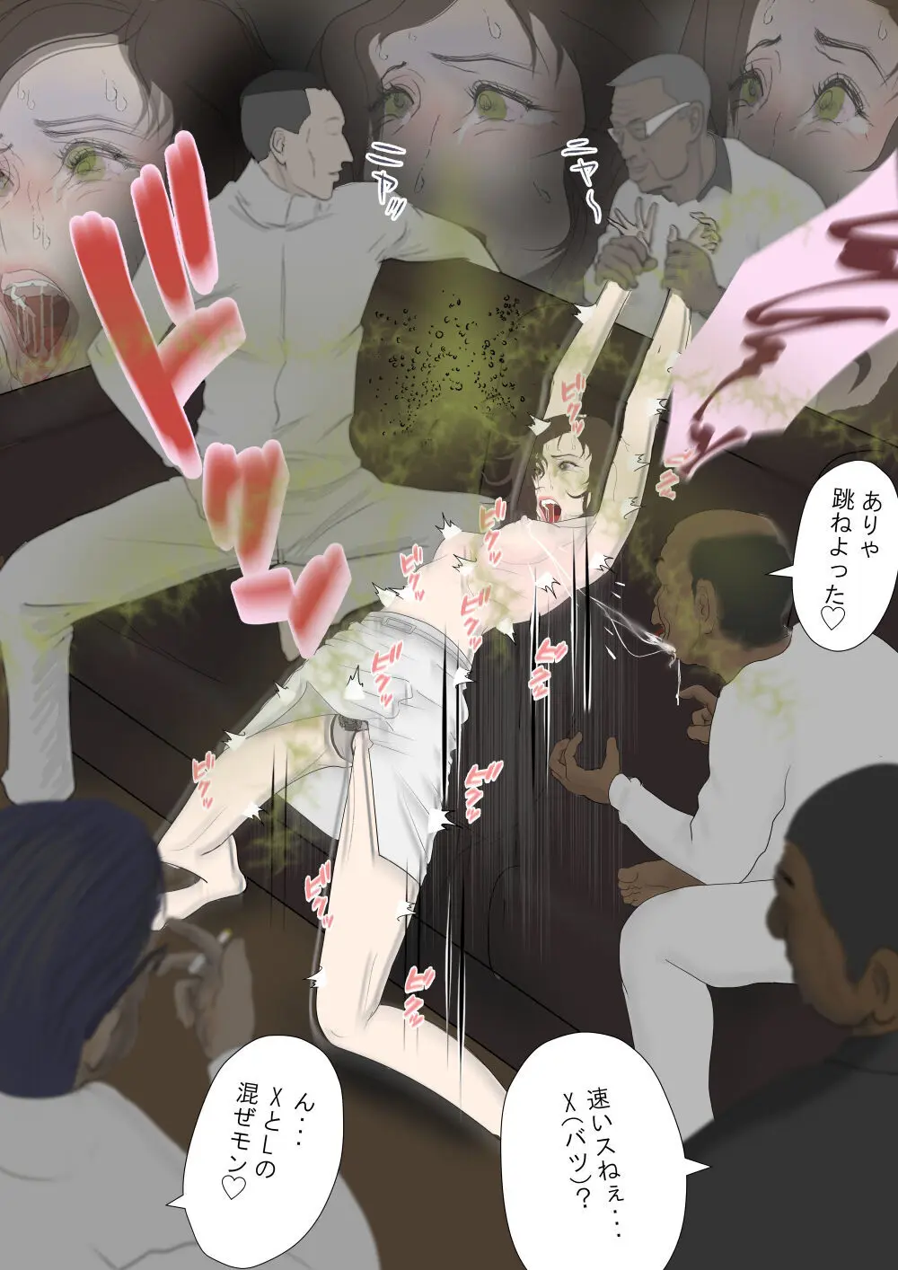 即堕ち！奥様劇場 - page23