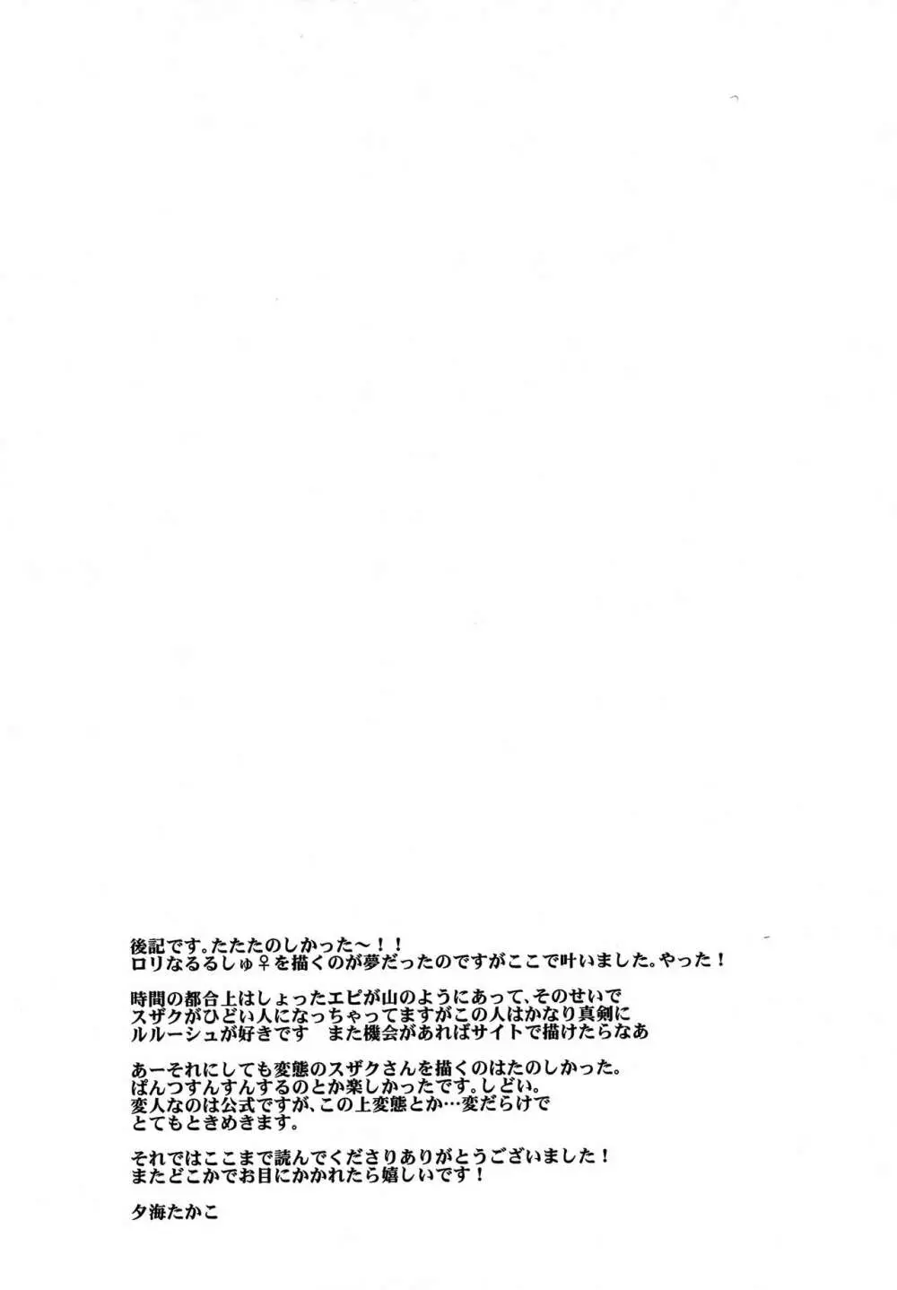 僕の妹がこんなに可愛いわけ - page16