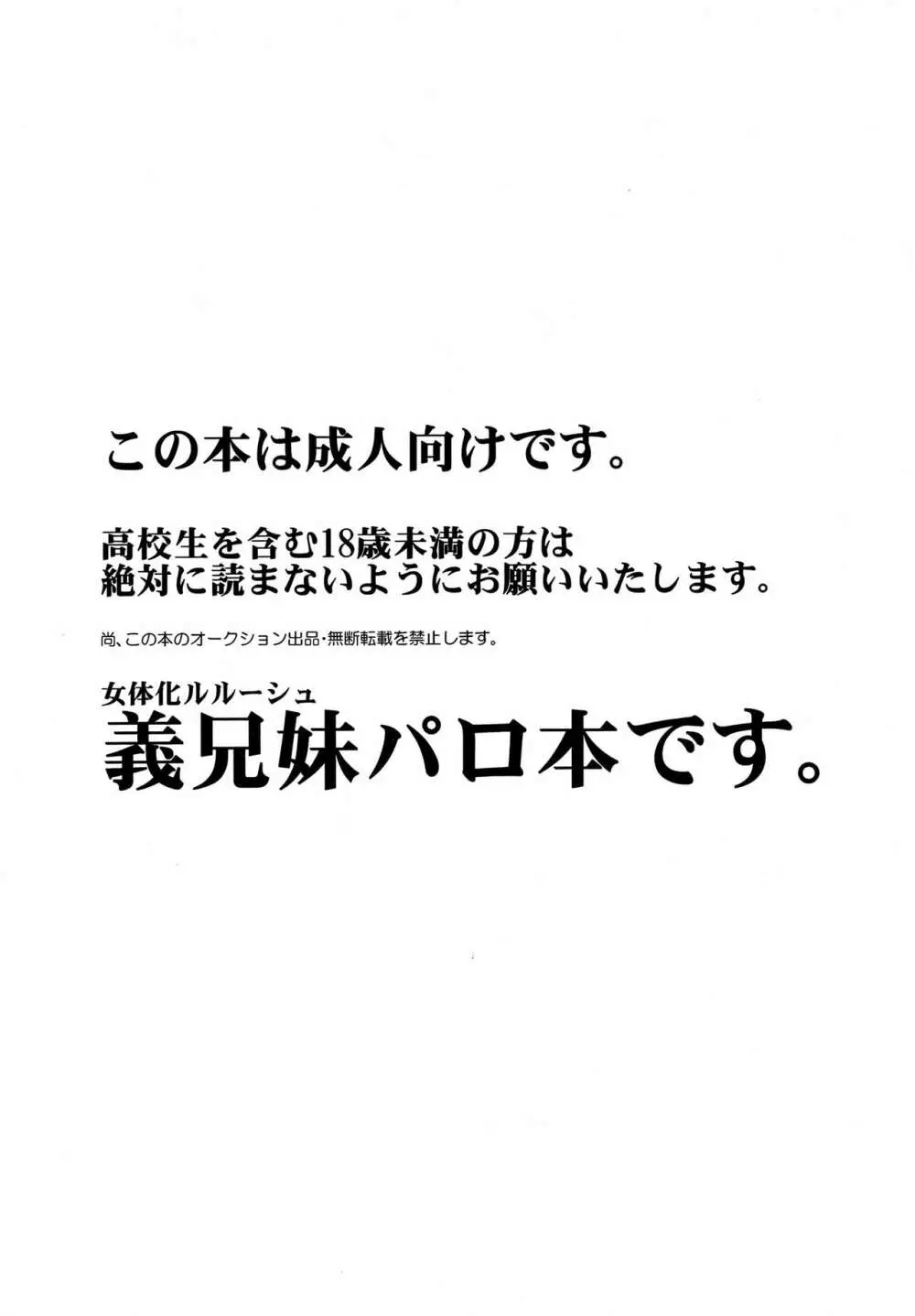 僕の妹がこんなに可愛いわけ - page2