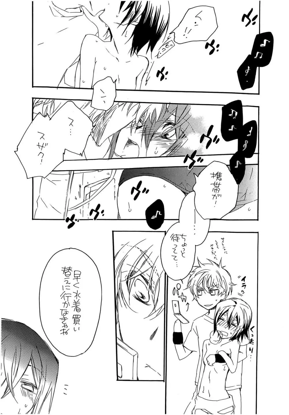 夏にょた Sideぺた。 - page12